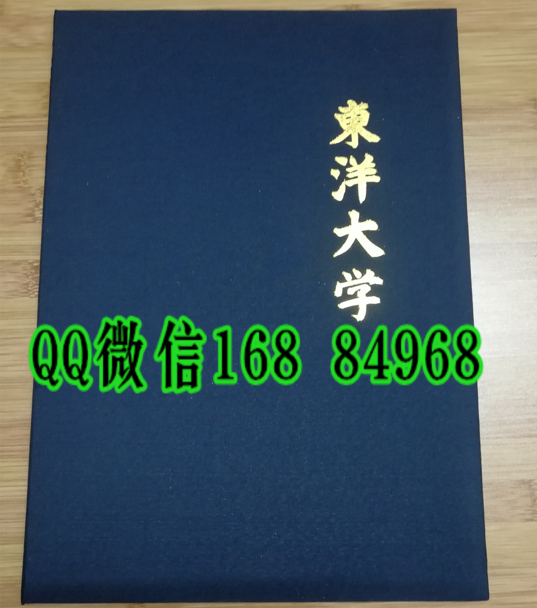 日本东洋大学卒业证书学位记外壳定制，日本东洋大学毕业证封皮