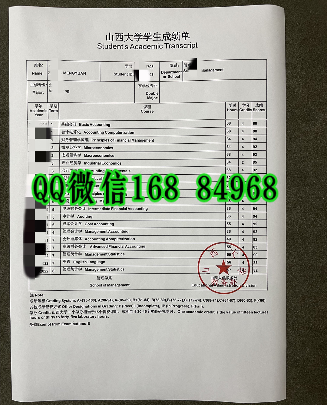 山西大学成绩单，山西大学学生成绩单