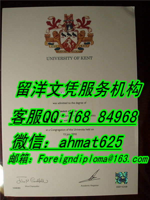 英国肯特大学毕业证激光防伪,University of Kent diploma,英国大学毕业证