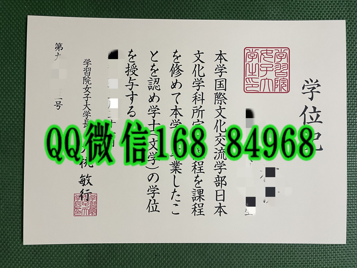 日本学习院女子大学学位记,日本学习院女子大学毕业证样本