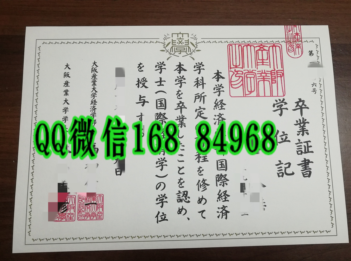 大阪产业大学学位记卒业证书,大阪产业大学毕业证样式