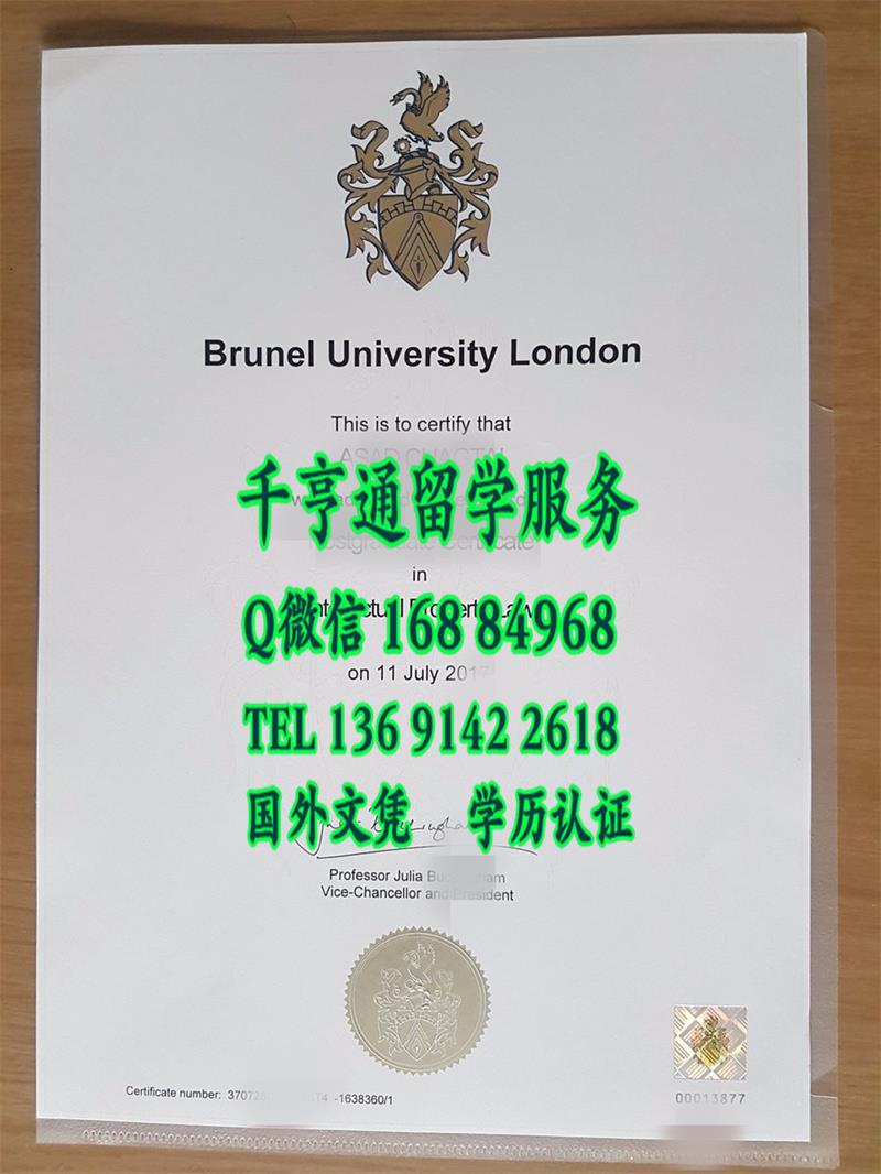 英国布鲁内尔大学毕业証Brunel University degree