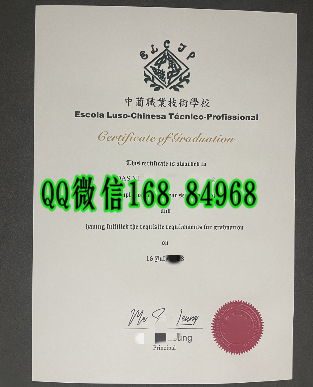 中葡职业技术学校毕业证文凭，Escola Luso-Chinesa Técnico-Profissional diploma