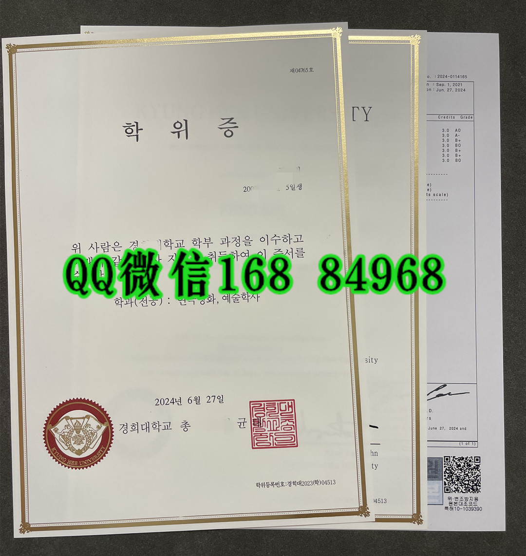 韩国庆熙大学毕业证烫金边框，Kyung Hee University diploma