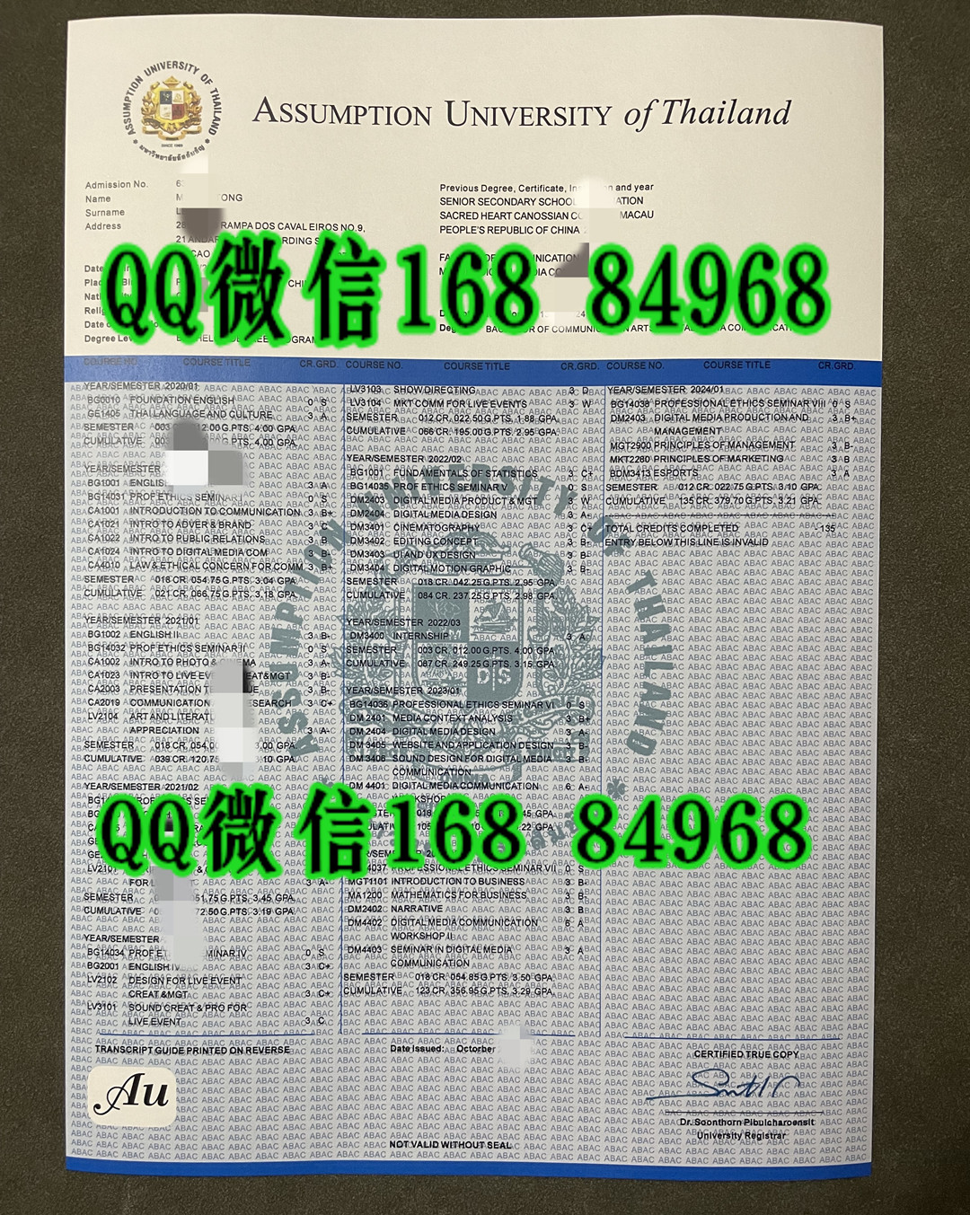 新版本：泰国易三仓大学ABAC成绩单，Assumption University transcript