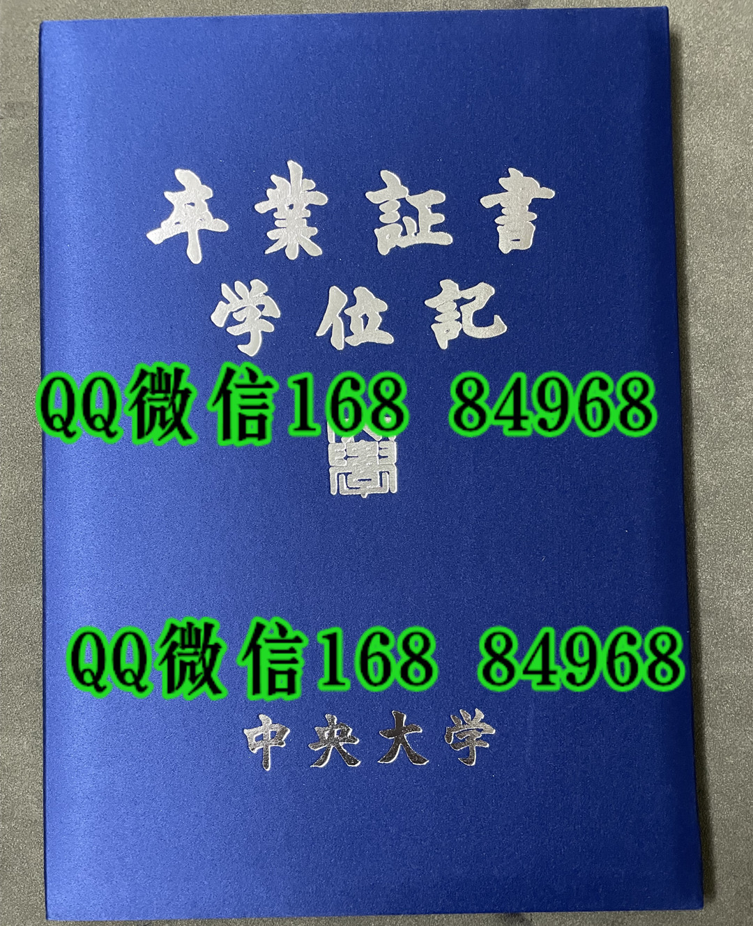 日本中央大学卒业证书学位记外壳，日本中央大学毕业证外壳