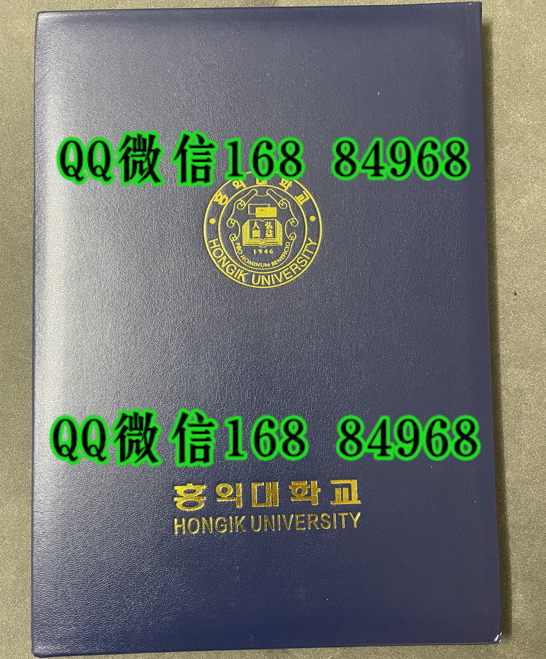 韩国弘益大学hongik university毕业证外壳，韩国弘益大学文凭封皮