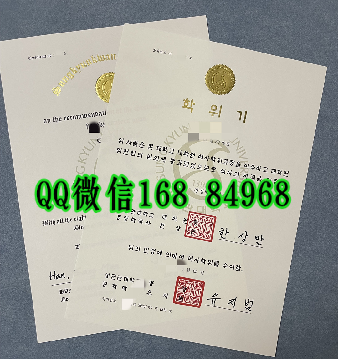 新版本韩国成均馆大学毕业证样式，sungkunkwan University diploma degree