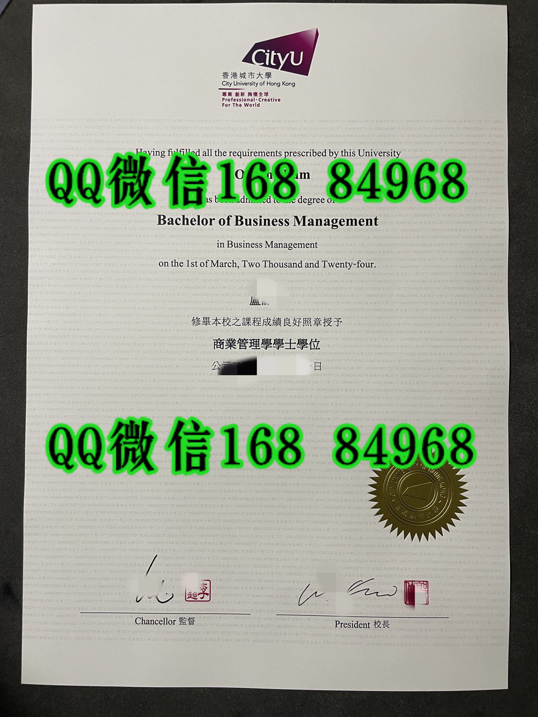 香港都会大学商业管理学士学位毕业证，香港都会大学文凭案例