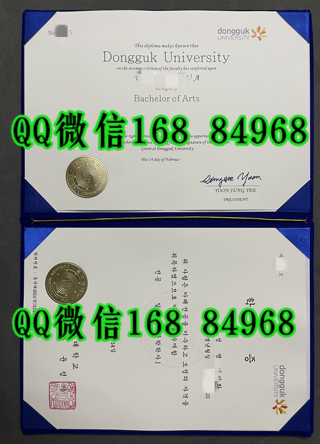 韩国东国大学毕业证，韩国东国大学毕业证外壳，donggku university diploma degree