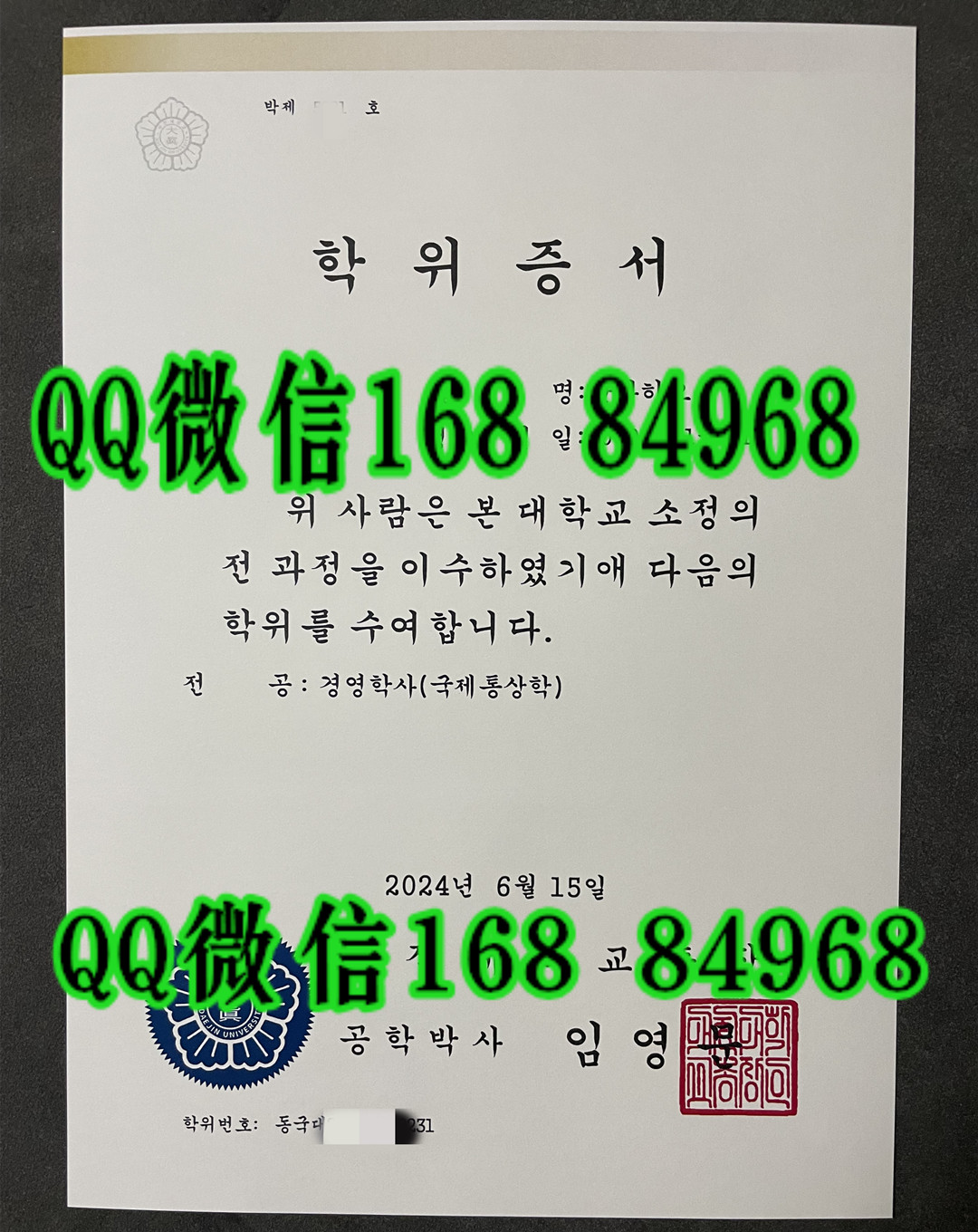 韩国大田大学Daejeon University毕业证学位证，Daejeon University diploma degree