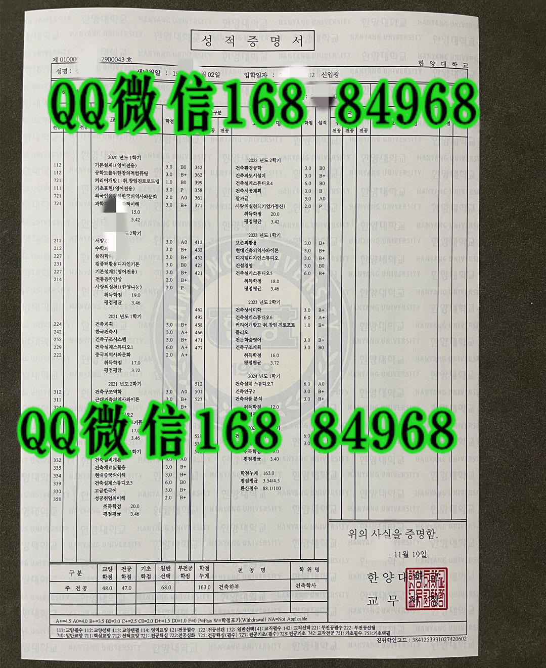 韩国汉阳大学hanyang university成绩单，hanyang university transcript