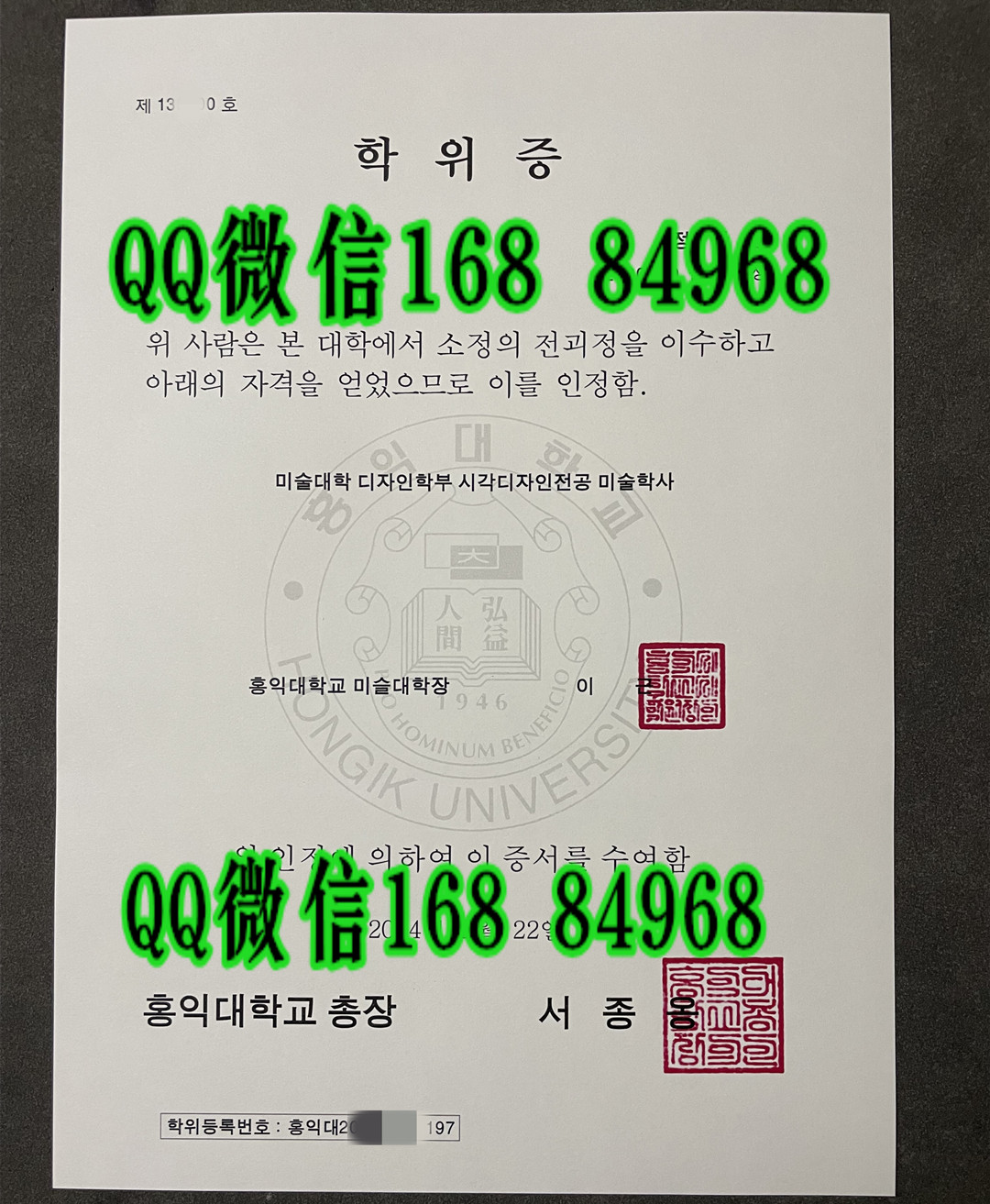 韩国弘益大学hongik university毕业证学位证，hongik university diploma degree