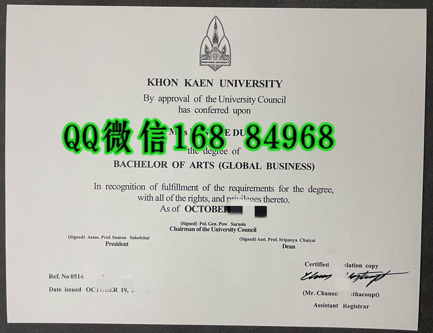 泰国孔敬大学毕业证学位证成绩单,khon kaen university diploma degree
