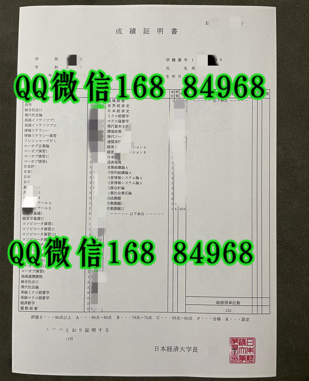 日本经济大学成绩单，定制日本院校成绩单