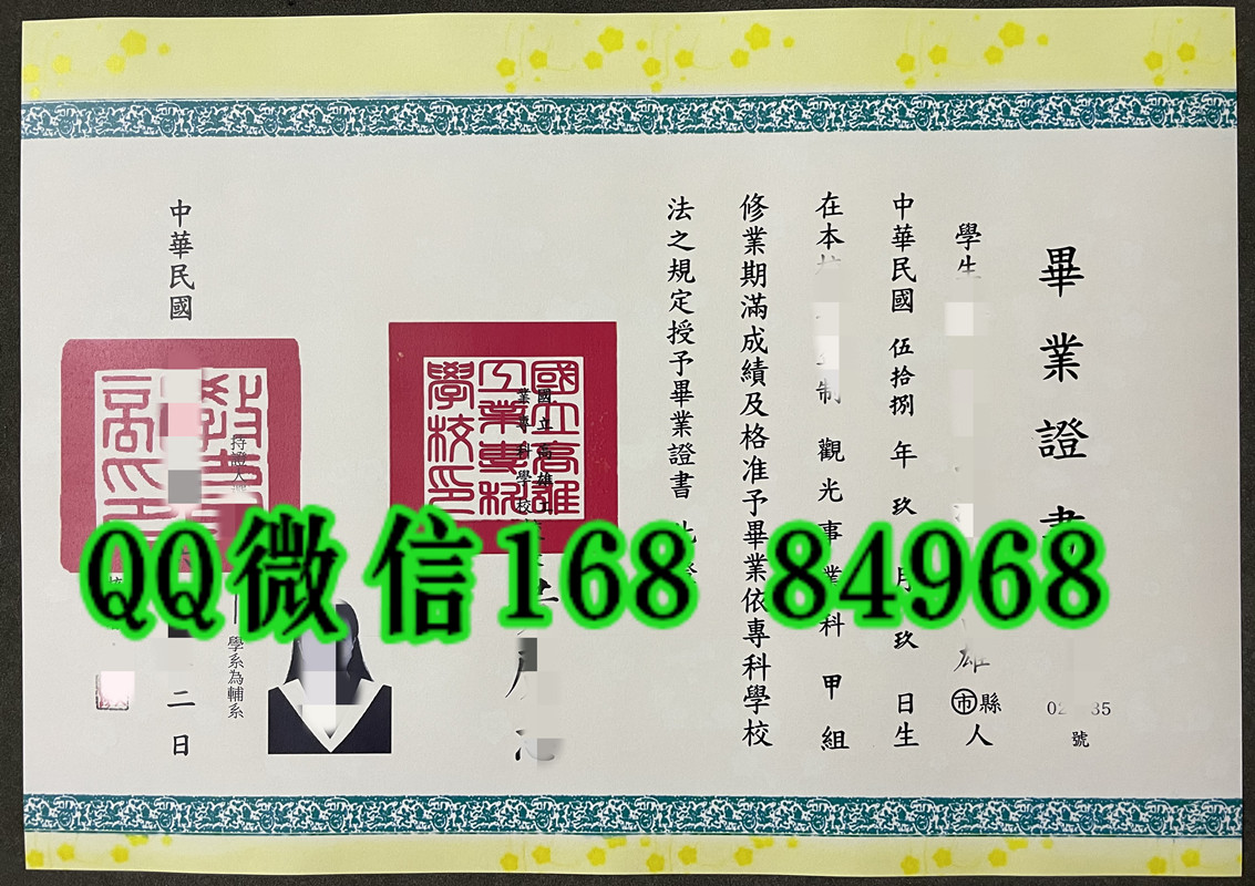 台湾国立高雄工业专科学校毕业证，台湾国立高雄工业专科学校学位证