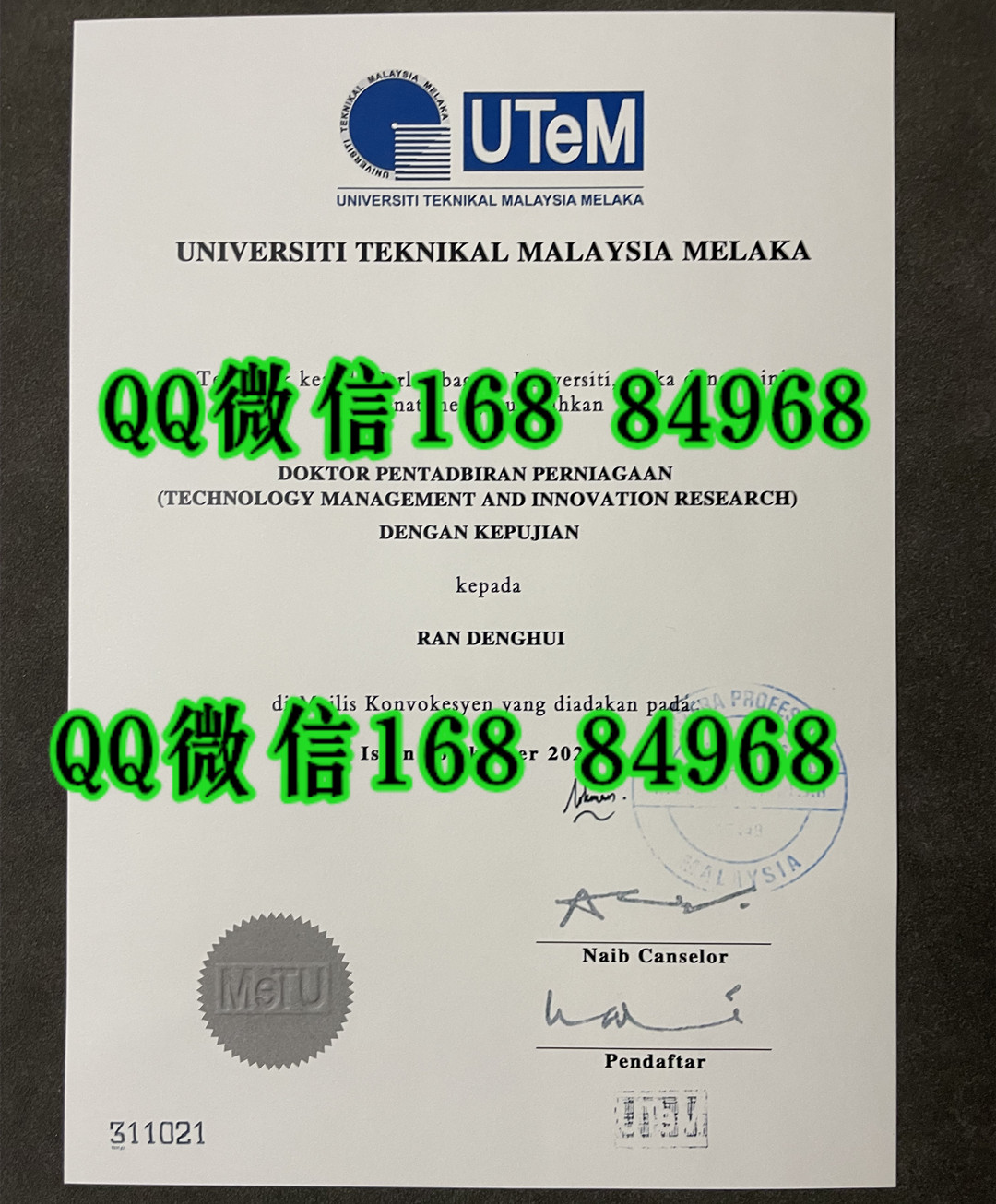 马六甲马来西亚技术大学毕业证成绩单,Malaysian Technical University of Malacca diploma degree