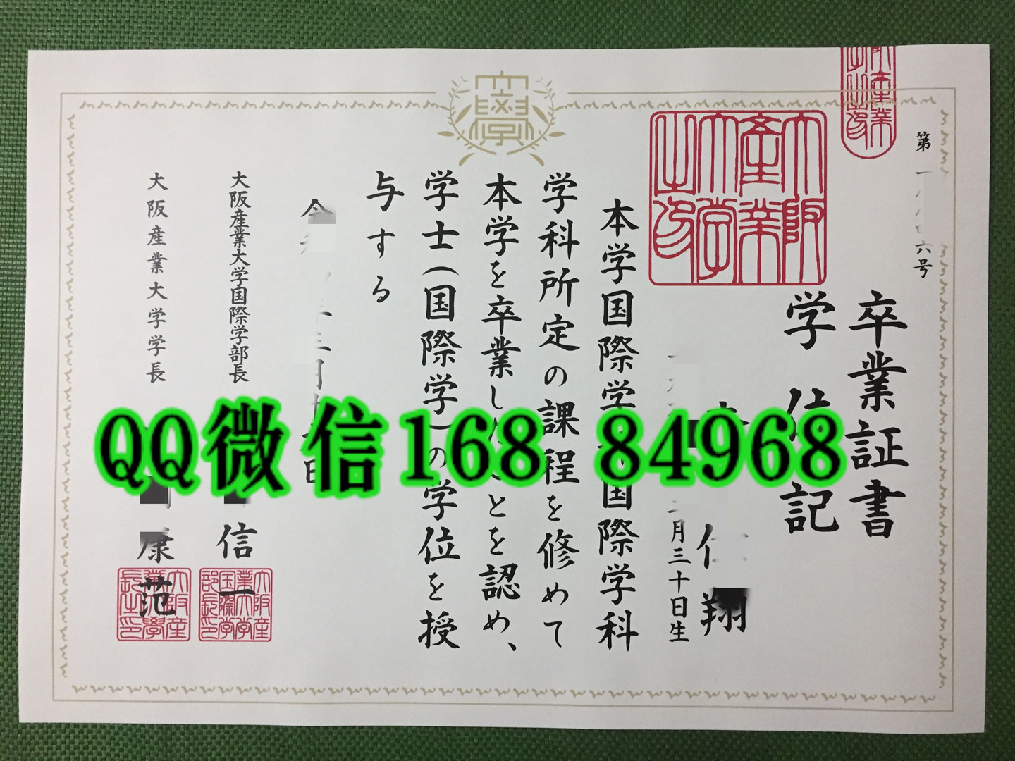 日本大阪产业大学卒业证书学位记，日本大阪产业大学毕业证