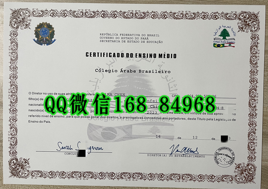 巴西阿拉伯学院中学毕业证Colégio Arabe Brasileiro diploma certificate