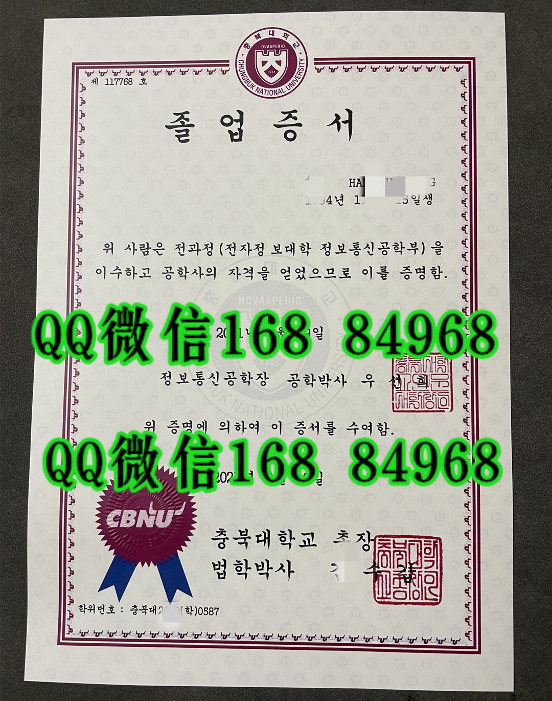 韩国忠北国立大学毕业证学位证，Chungbuk National University diploma degree