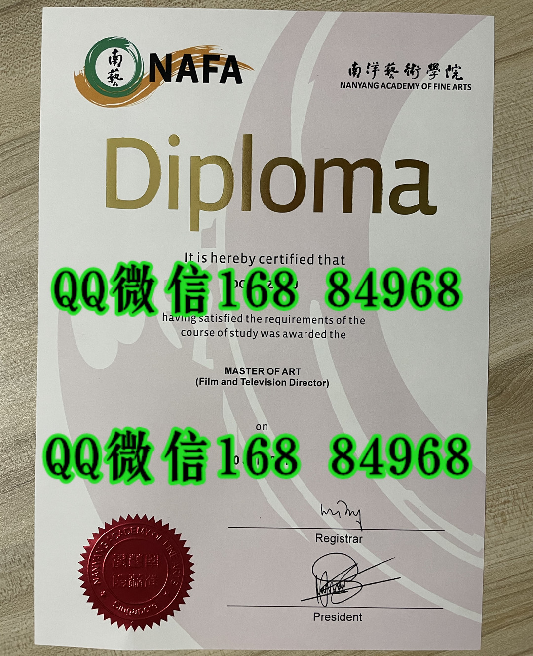 新加坡南洋艺术学院毕业证，Nanyang Academy of Fine Arts diploma