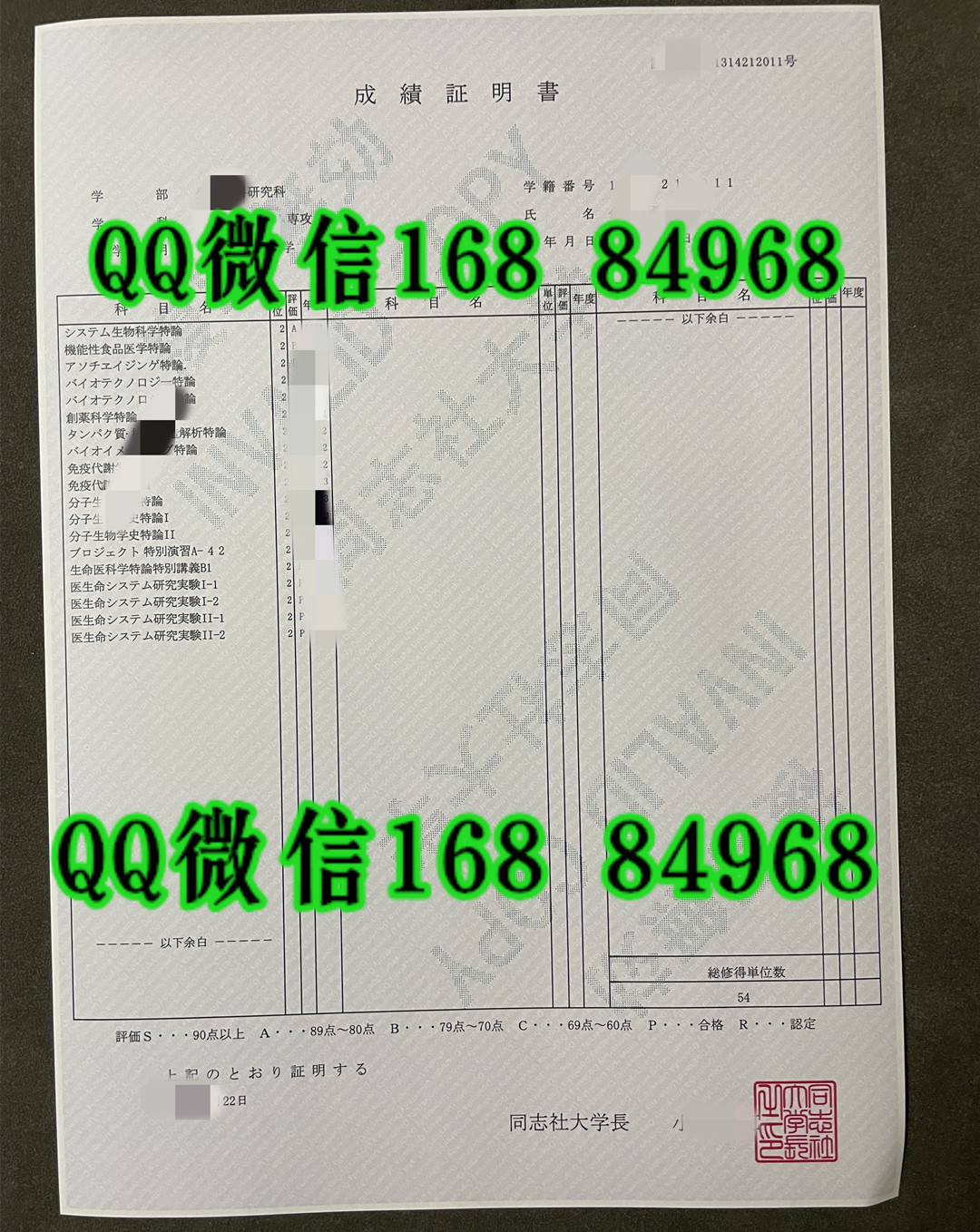 日本同志社大学成绩单，定制日本同志社大学成绩单，日本院校成绩单样本