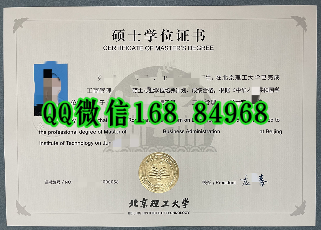 北京理工大学硕士毕业证,北京理工大学学位证