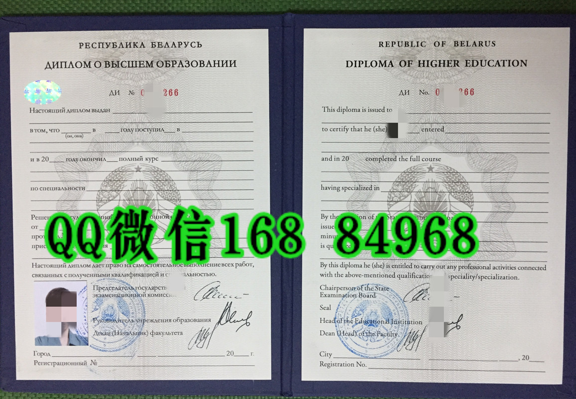 白俄罗斯高等教育文凭样本,白俄罗斯高等教育毕业证