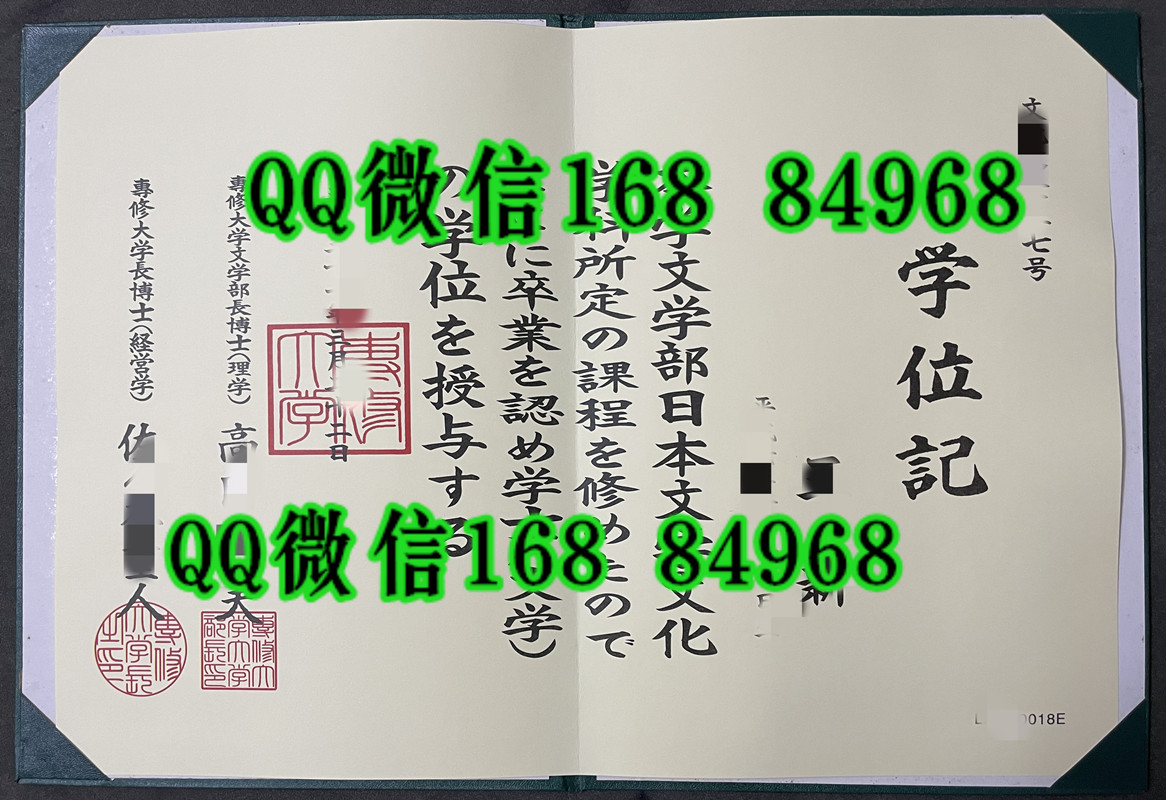 日本专修大学学位记，日本专修大学毕业证案例，日本专修大学文凭样本