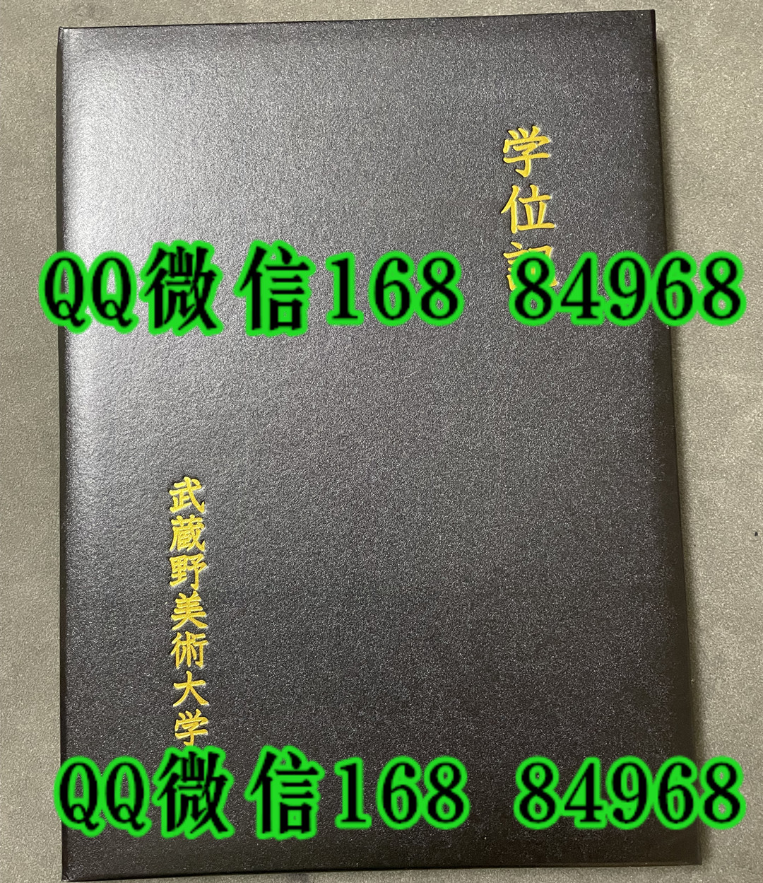 日本武藏野美术大学毕业证外壳，日本武藏野美术大学卒业证书学位记封皮外壳