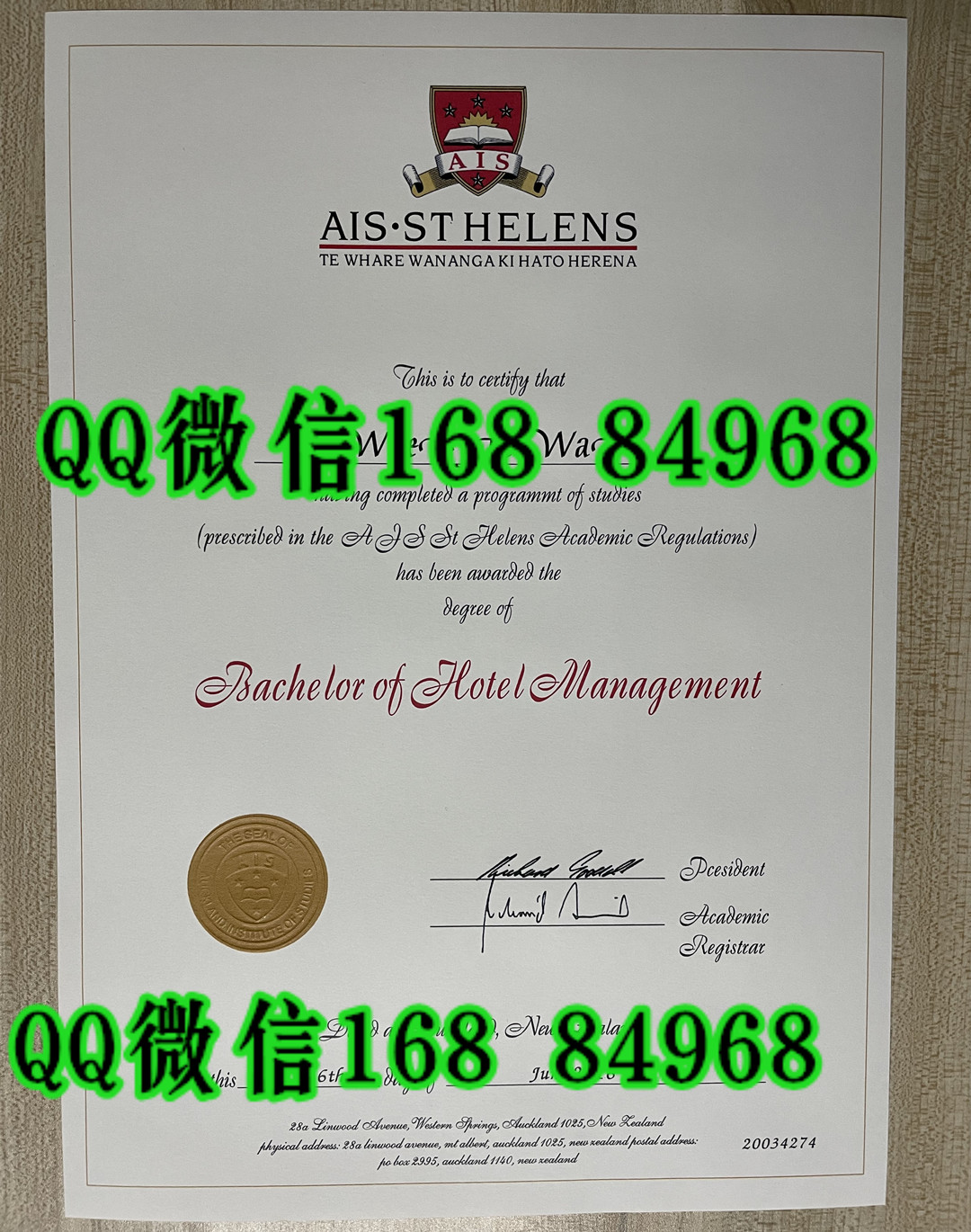 新西兰奥克兰商学院毕业证成绩单留才认证,AIS St Helens diploma degree