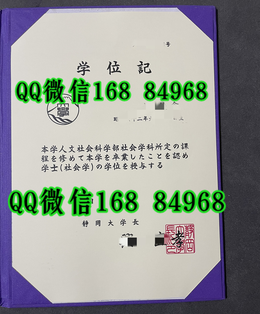 日本静冈大学毕业证学位记，日本静冈大学毕业证外壳，日本静冈大学学位记外壳