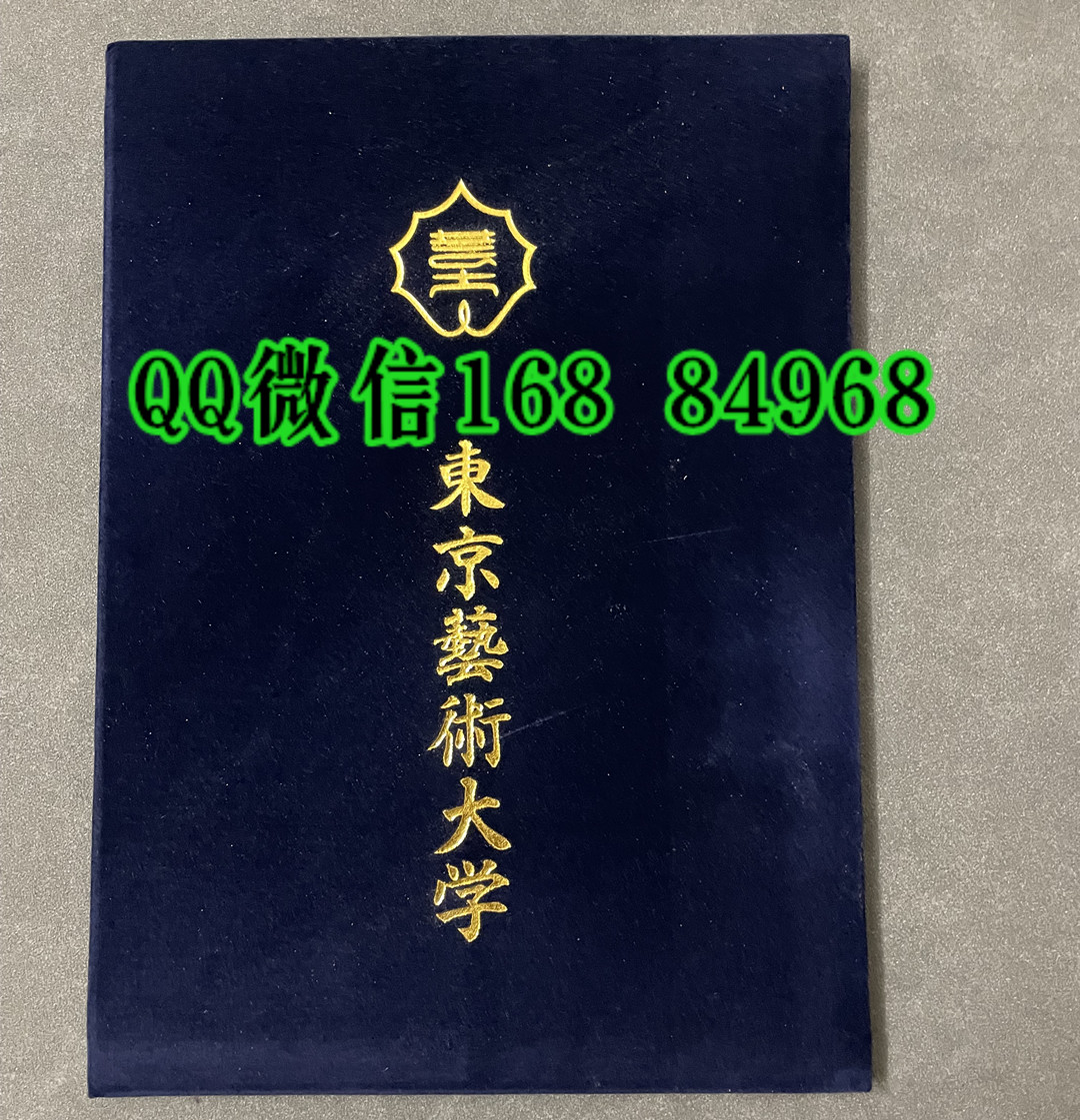 日本东京艺术大学学位记外壳，日本东京艺术大学毕业证外壳