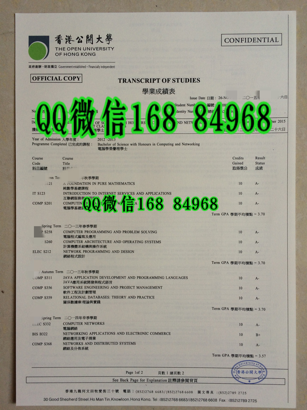香港公开大学毕业证成绩单,定制香港公开大学成绩单
