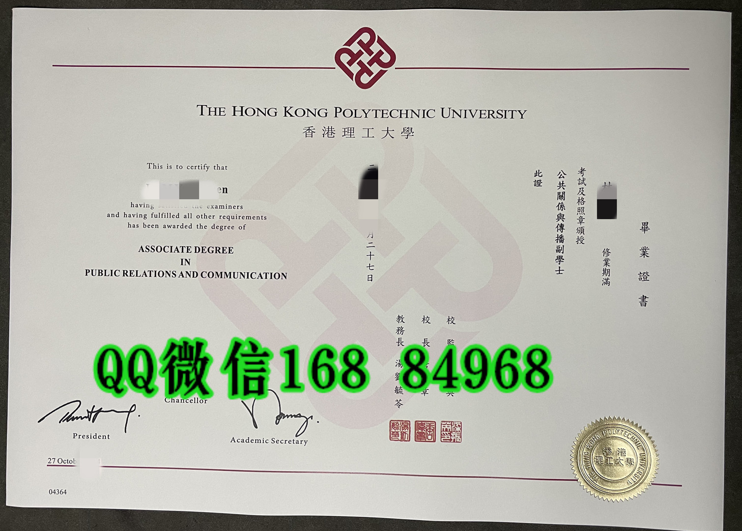 香港理工大学副学士毕业证，The Hong Kong Polytechnic University Associate Degree