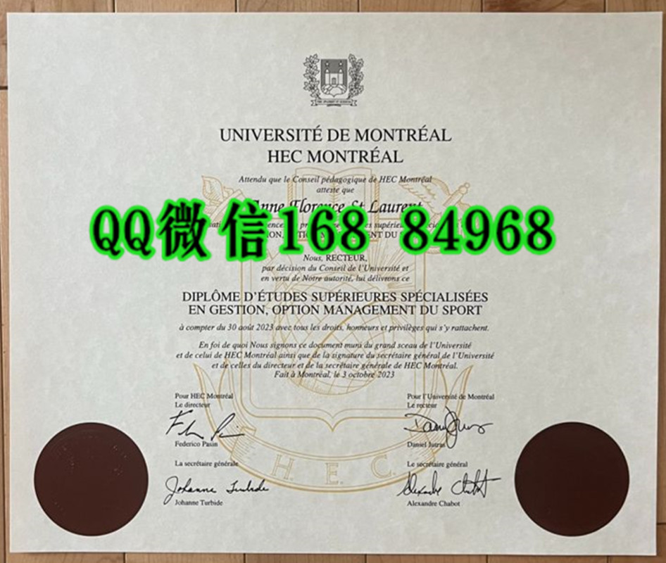 加拿大蒙特利尔高等商学院毕业证文凭,HEC Montreal diploma degree