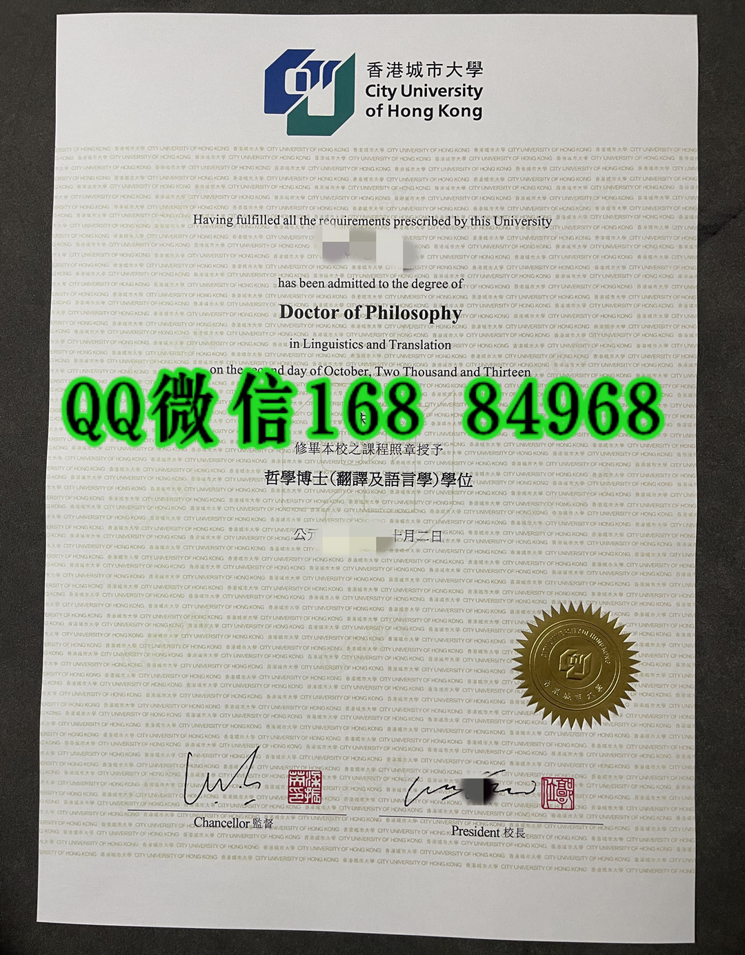香港城市大学哲学博士学位毕业证，Graduation Certificate of Doctor of Philosophy City University o
