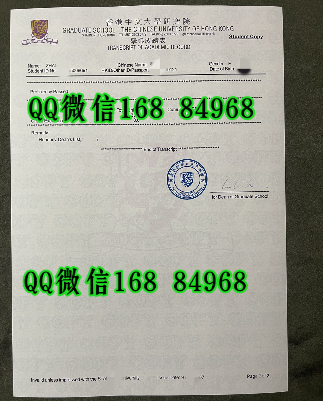香港中文大学成绩单,Chinese University of Hong Kong transcript