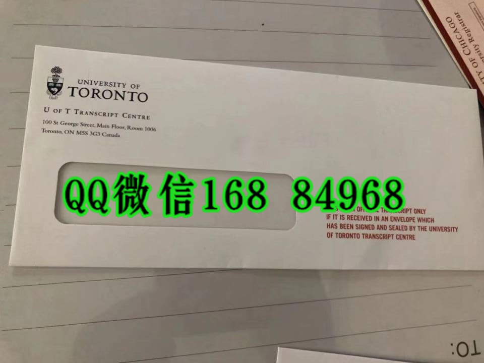 加拿大多伦多大学成绩单信封,定制国外大学成绩单信封