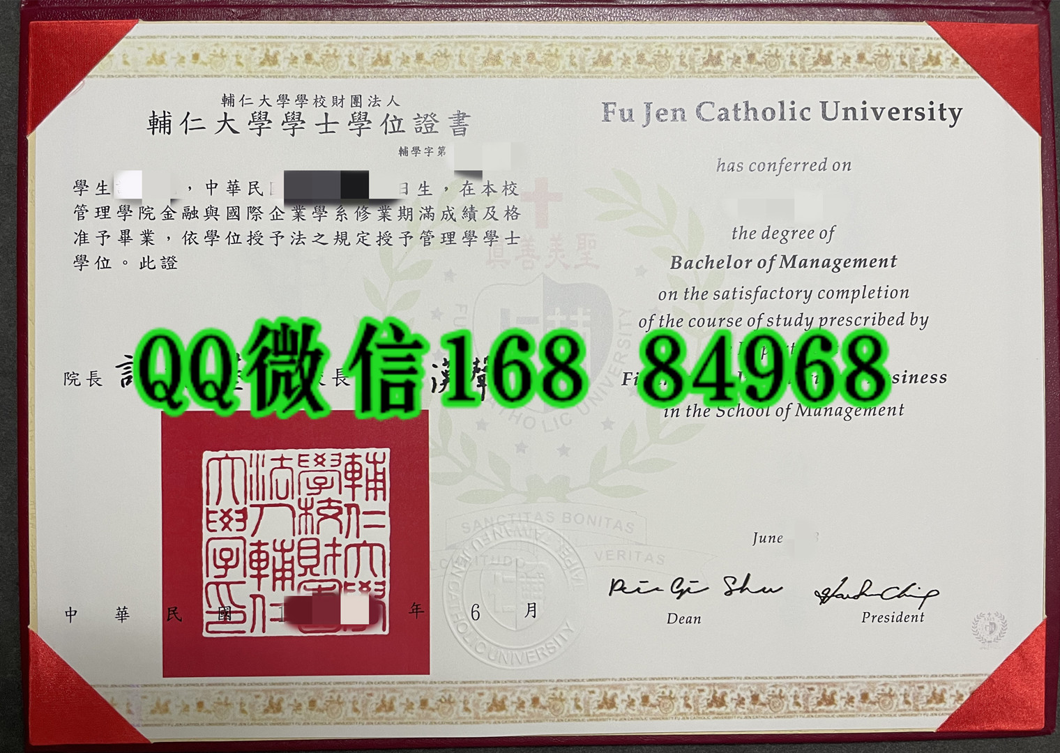 台湾辅仁大学毕业证，台湾辅仁大学毕业证外壳，台湾辅仁大学学位证书
