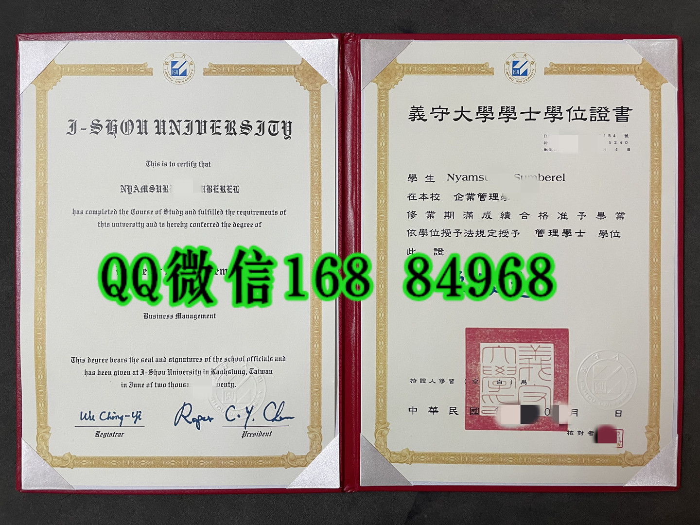 台湾义守大学毕业证，台湾义守大学英文学位证I-Shou University diploma degree