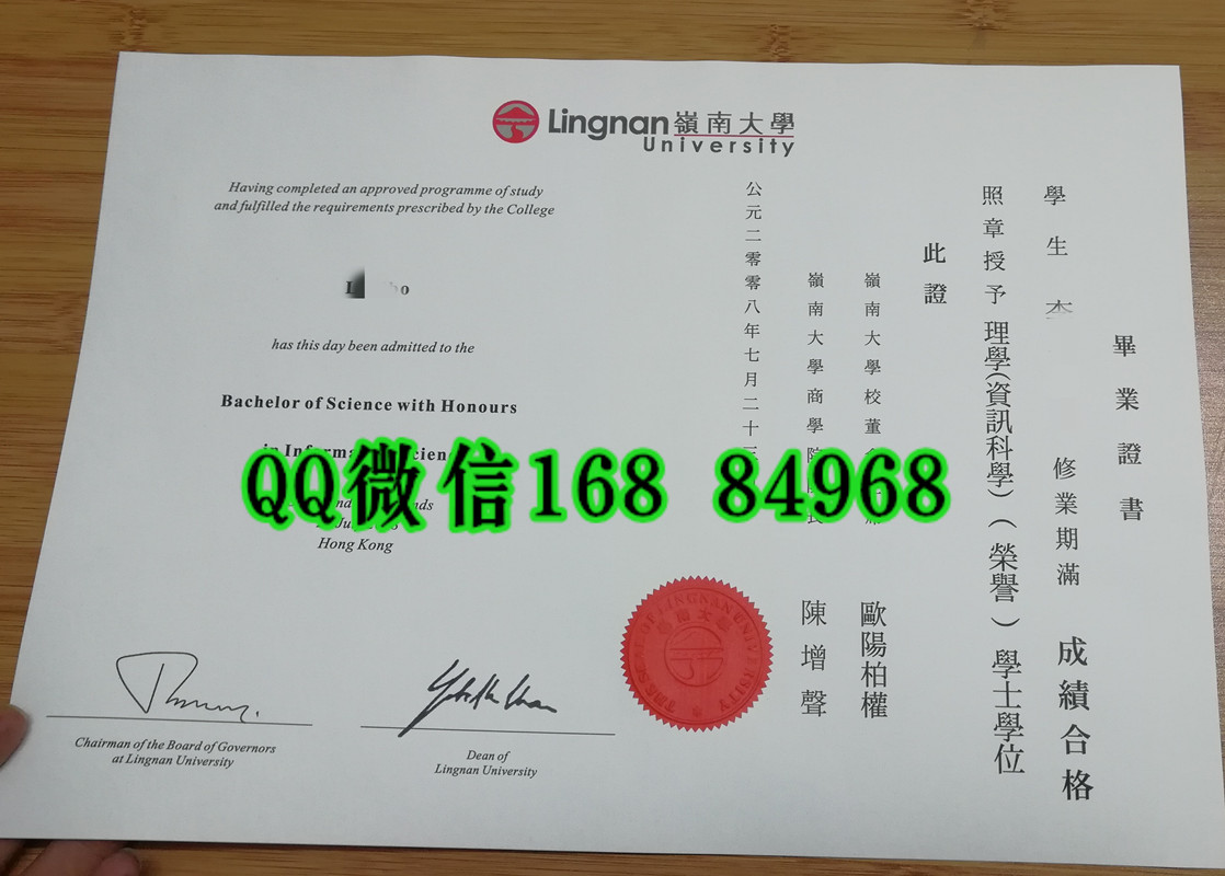 2008年香港岭南大学毕业证学位证，香港岭南大学文凭样本