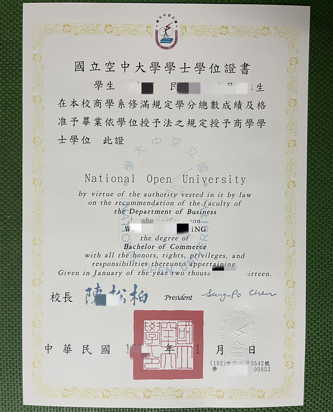 National Open University diploma國立空中大學畢業證學位證