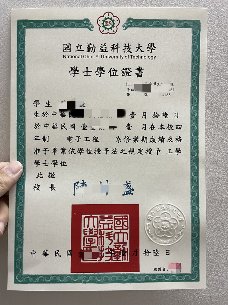 National Chin-Yi University of Technology diploma國立勤益科技大學畢業證學位證