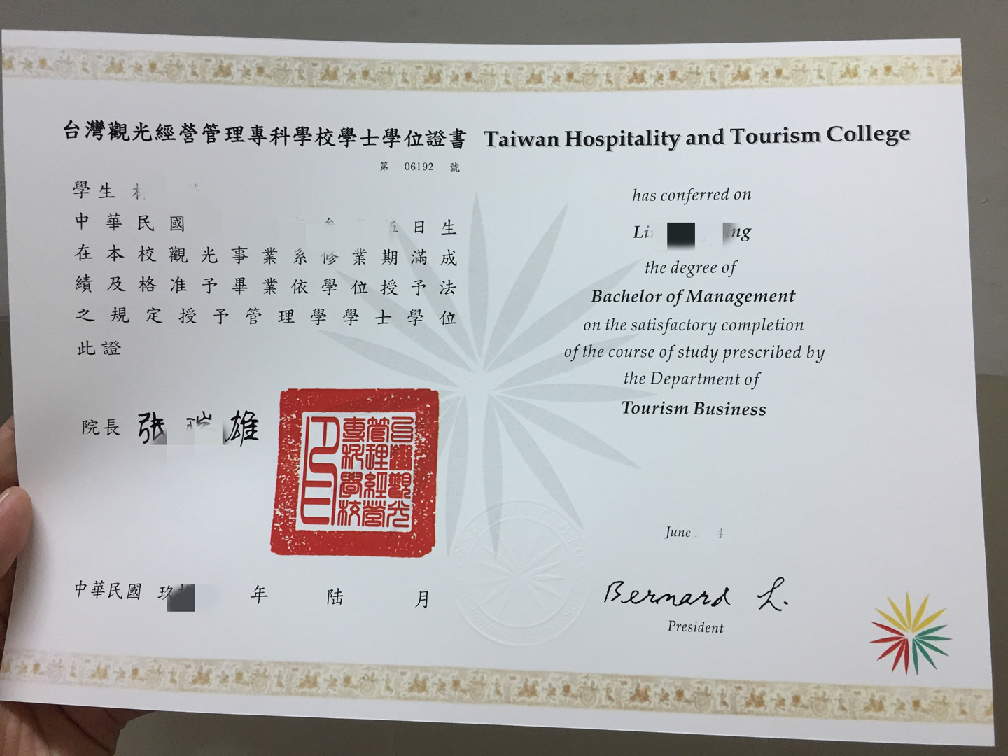 Taiwan Hospitality and Tourism College diploma台灣觀光經營管理專科學校畢業證學位證