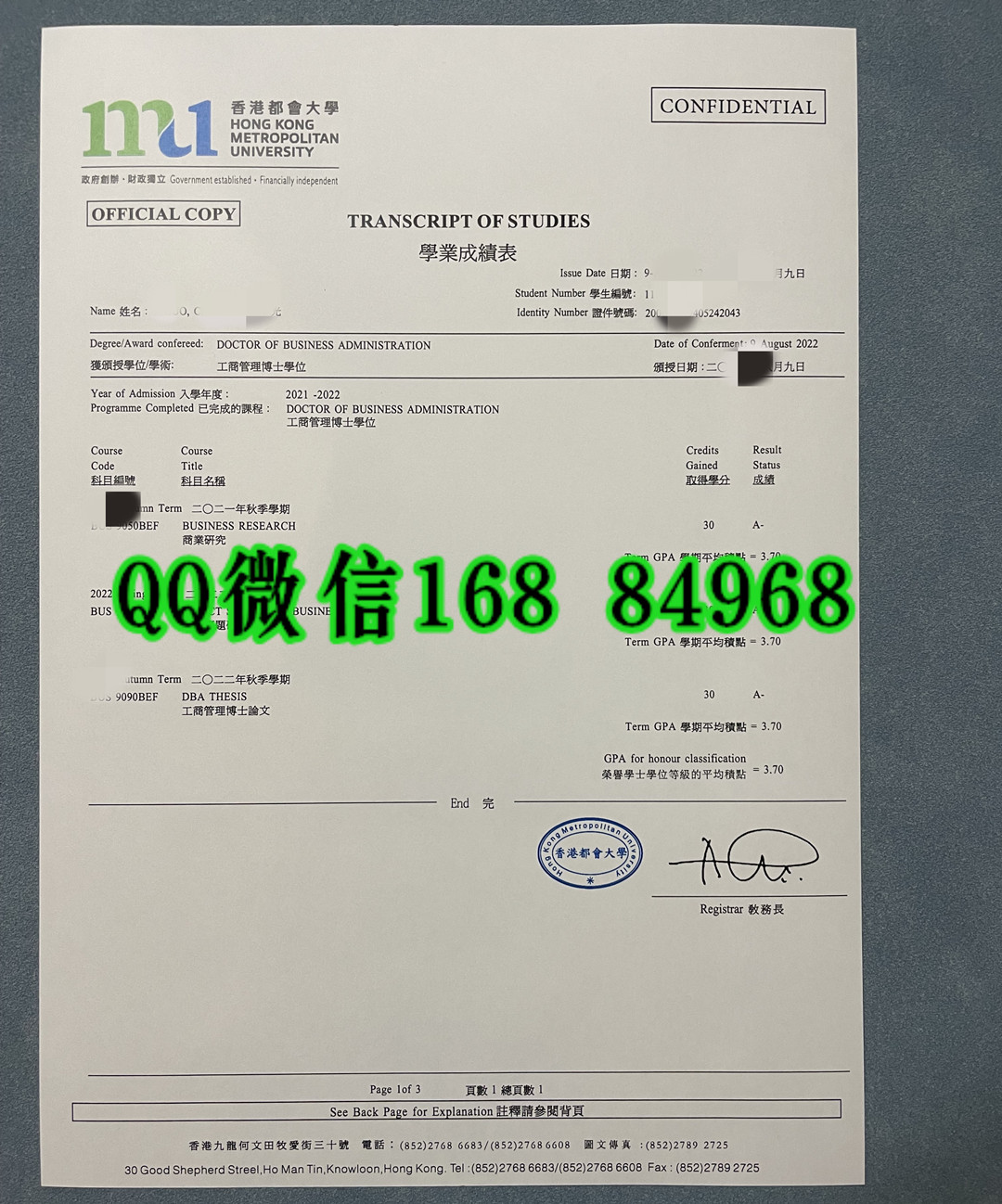 香港都会大学Hong Kong Metropolitan University工商管理博士成绩单