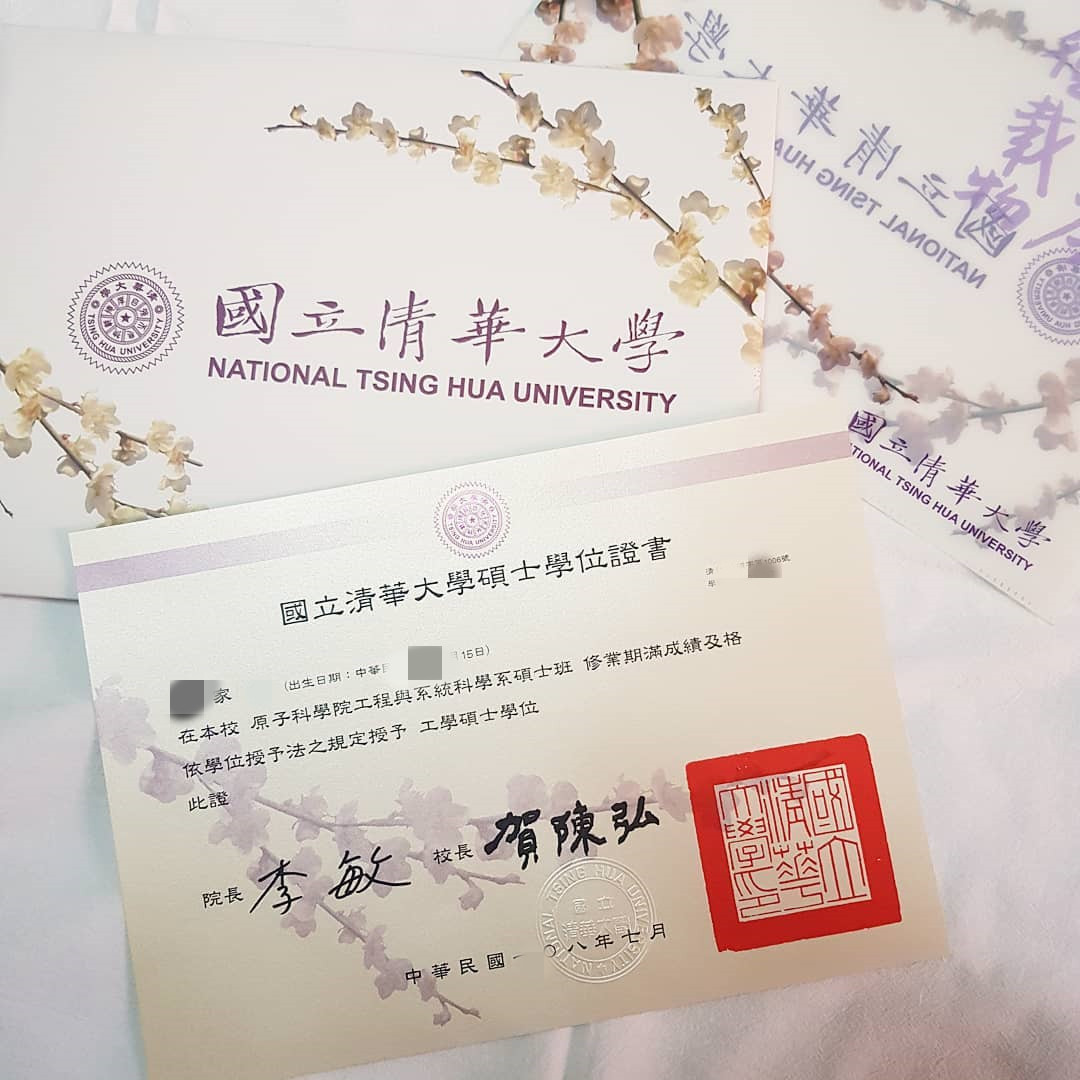 National Tsing Hua University diploma國立清華大學碩士學位證書