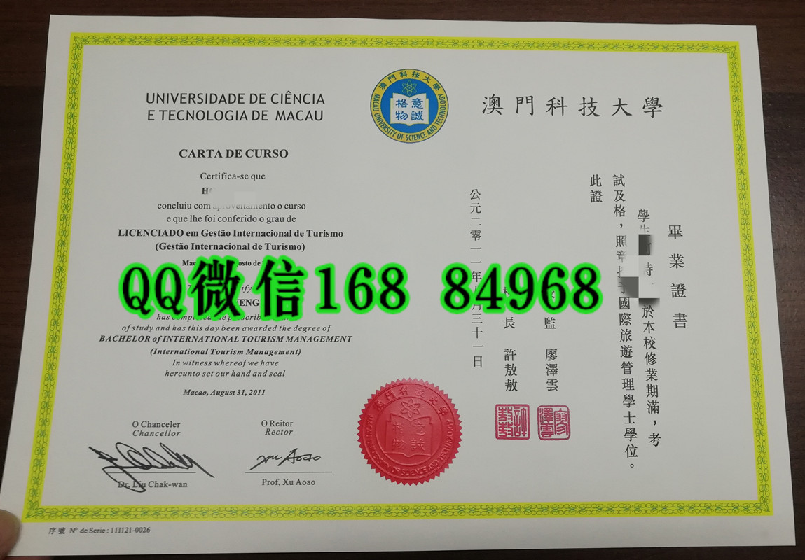 2011年澳门科技大学毕业证样本，Macau University of Science and Technology diploma