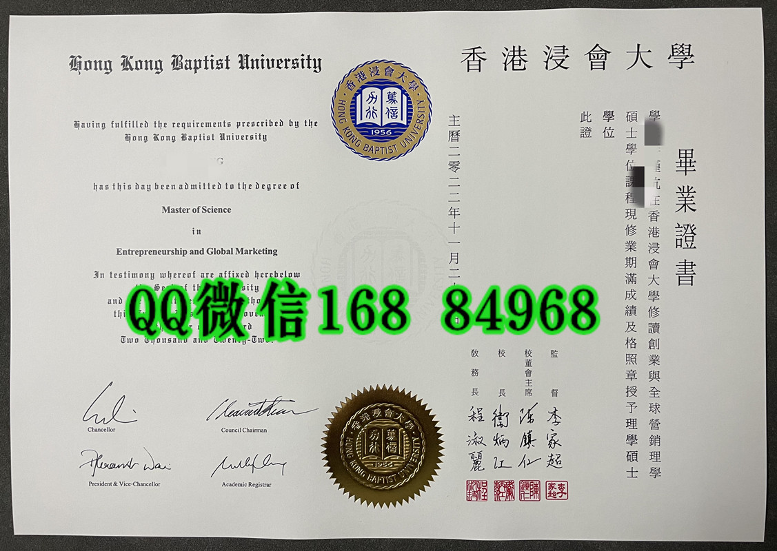 香港浸会大学創業與全球營銷理學碩士毕业证
