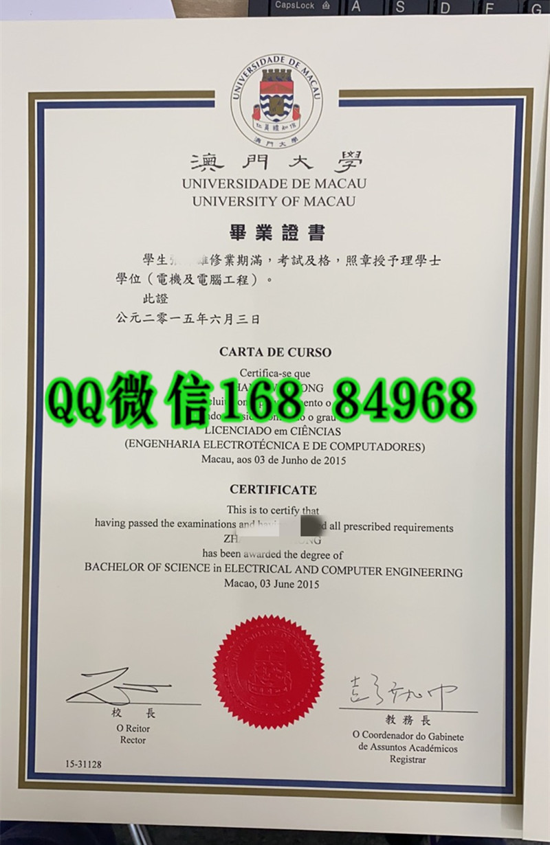 2015年澳门大学电机及电脑工程理学学士学位证毕业证，University of Macau bachelor degree